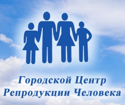 Городской центр репродукции человека казахстан